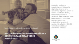 Izsludināta pieteikšanās projektu konkursā “Reģionālu pasākumu organizēšana ģimenei draudzīgas vides veidošanai” Izsludināta pieteikšanās projektu konkursā “Reģionālu pasākumu organizēšana ģimenei draudzīgas vides veidošanai”